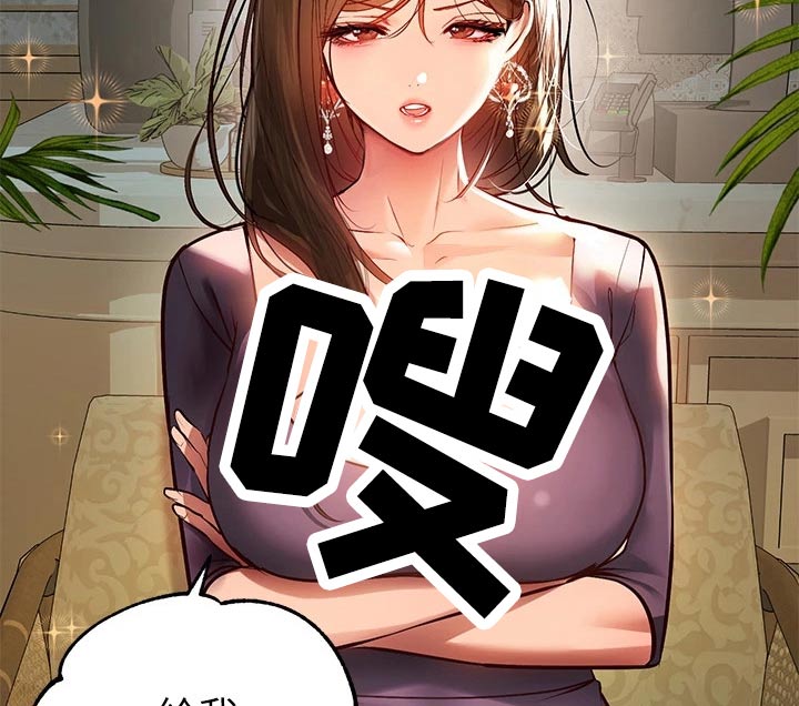 富家子女漫画,第122章：认真的 1图