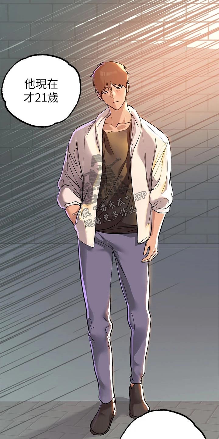 富家子女漫画,第123章：看看2图