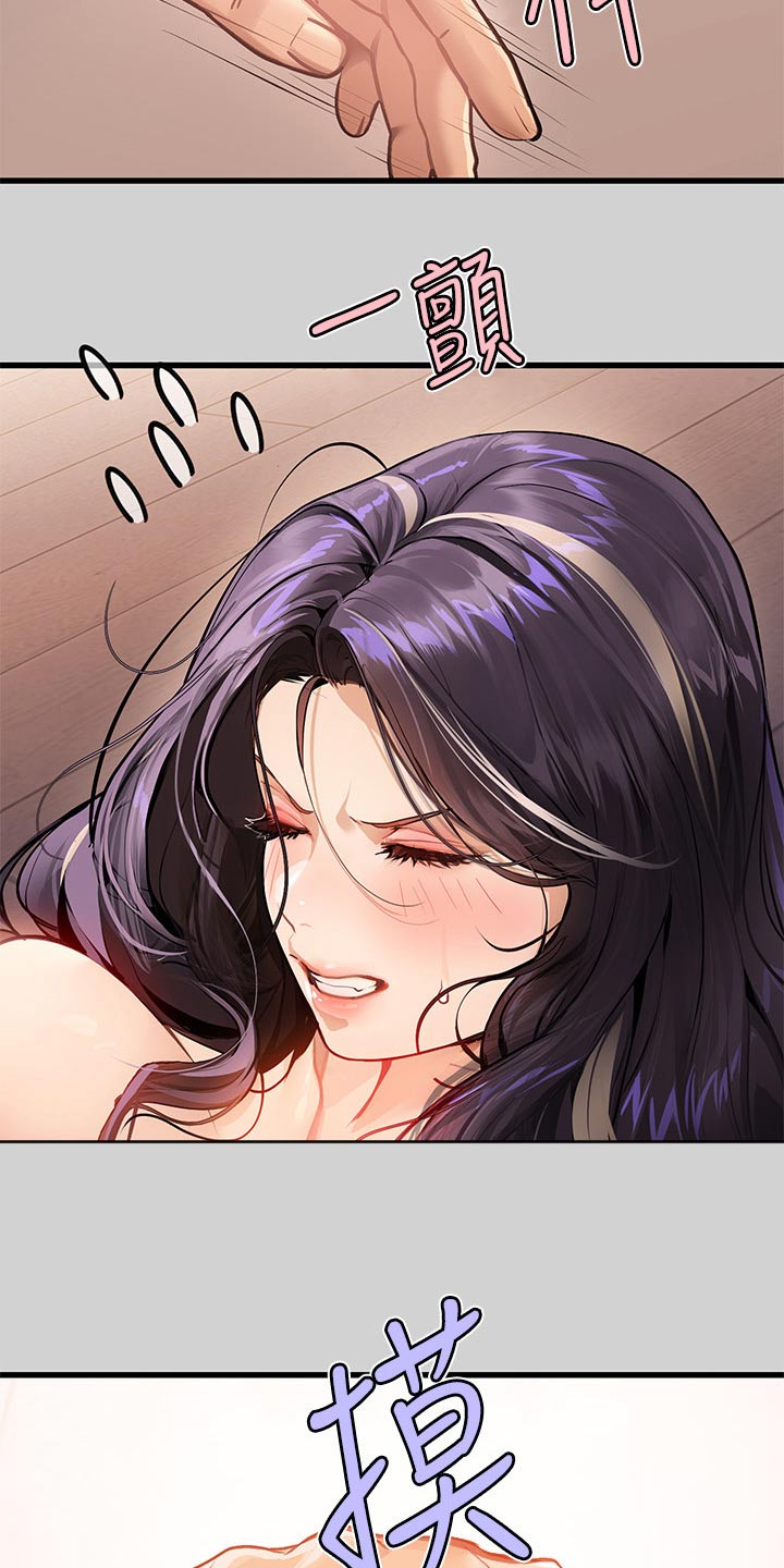 富家子女漫画,第153章：惩罚1图