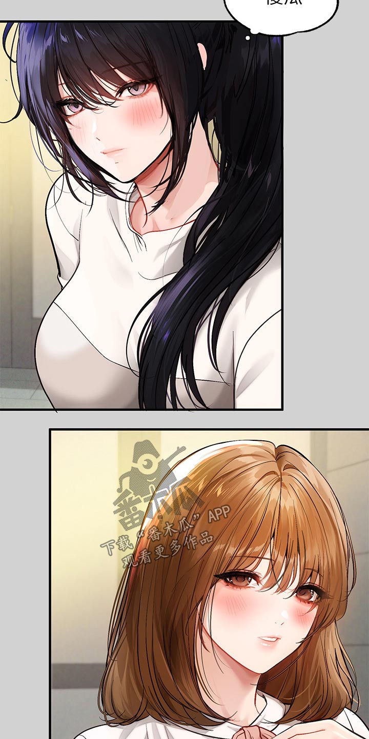 富家子女漫画,第156章：紧张2图