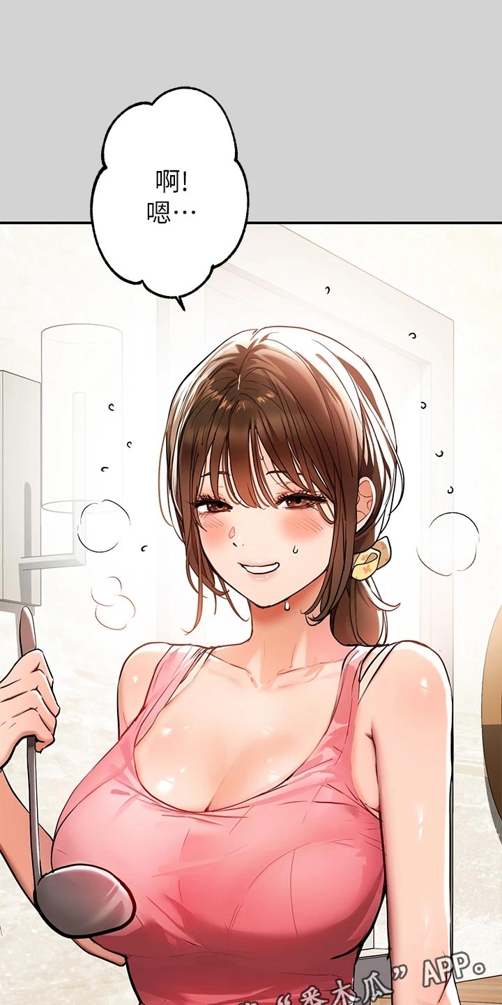 富家子女漫画,第31章：变化1图