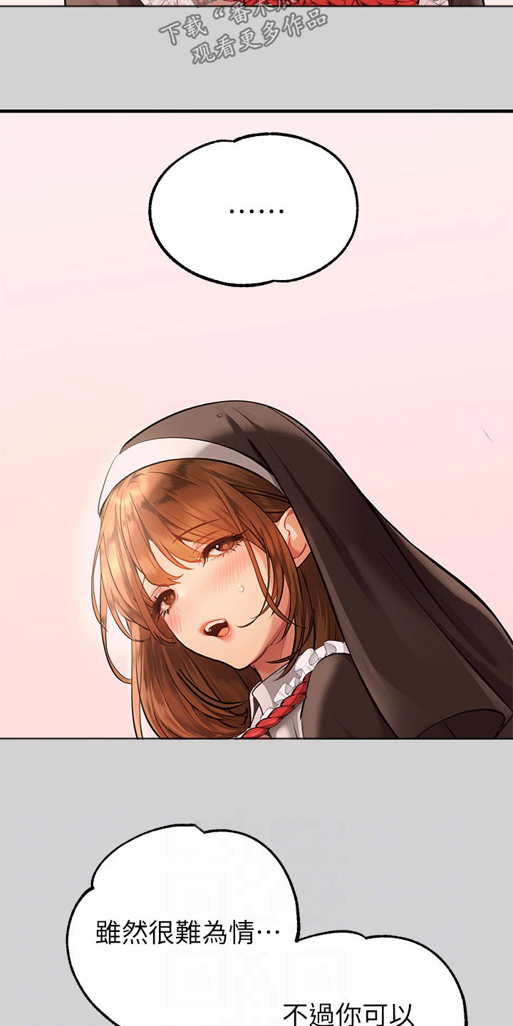 富家子女漫画,第147章：特意2图