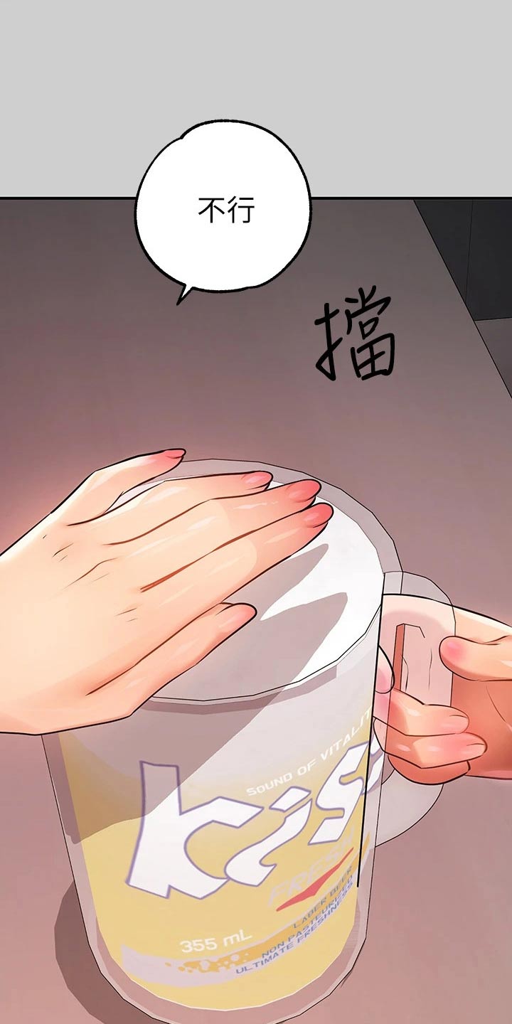 富家子女漫画,第125章：正事1图