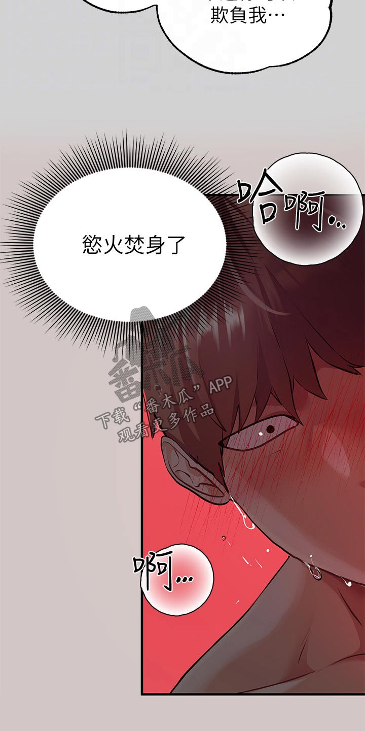 富家子女漫画,第147章：特意1图
