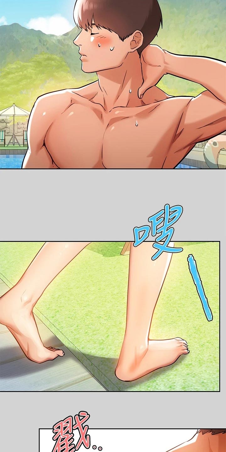 富家子女漫画,第27章：魅力1图
