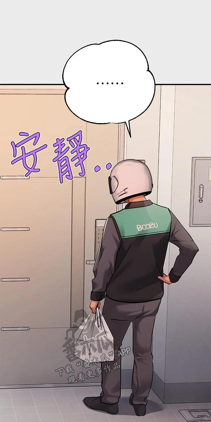 富家子女漫画,第139章：不舍2图