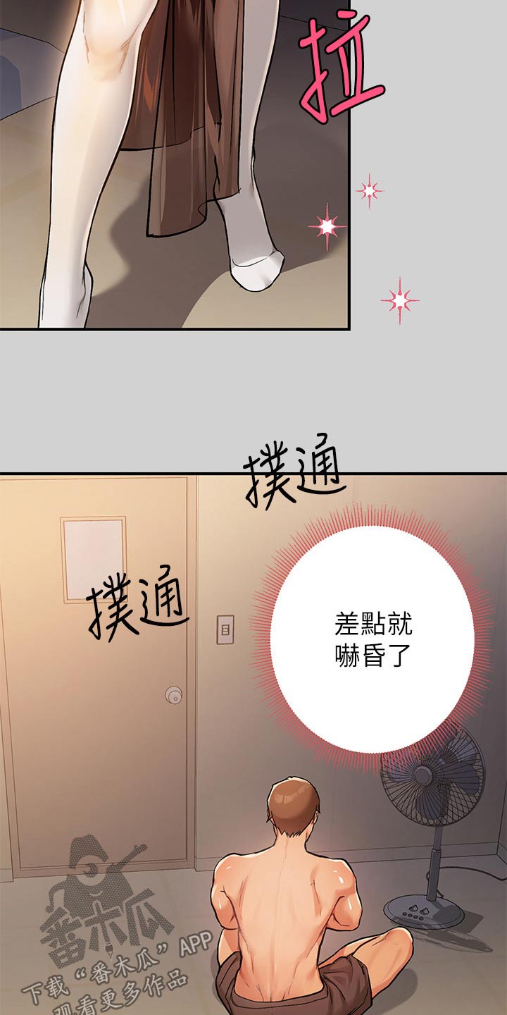 富家子女漫画,第147章：特意1图