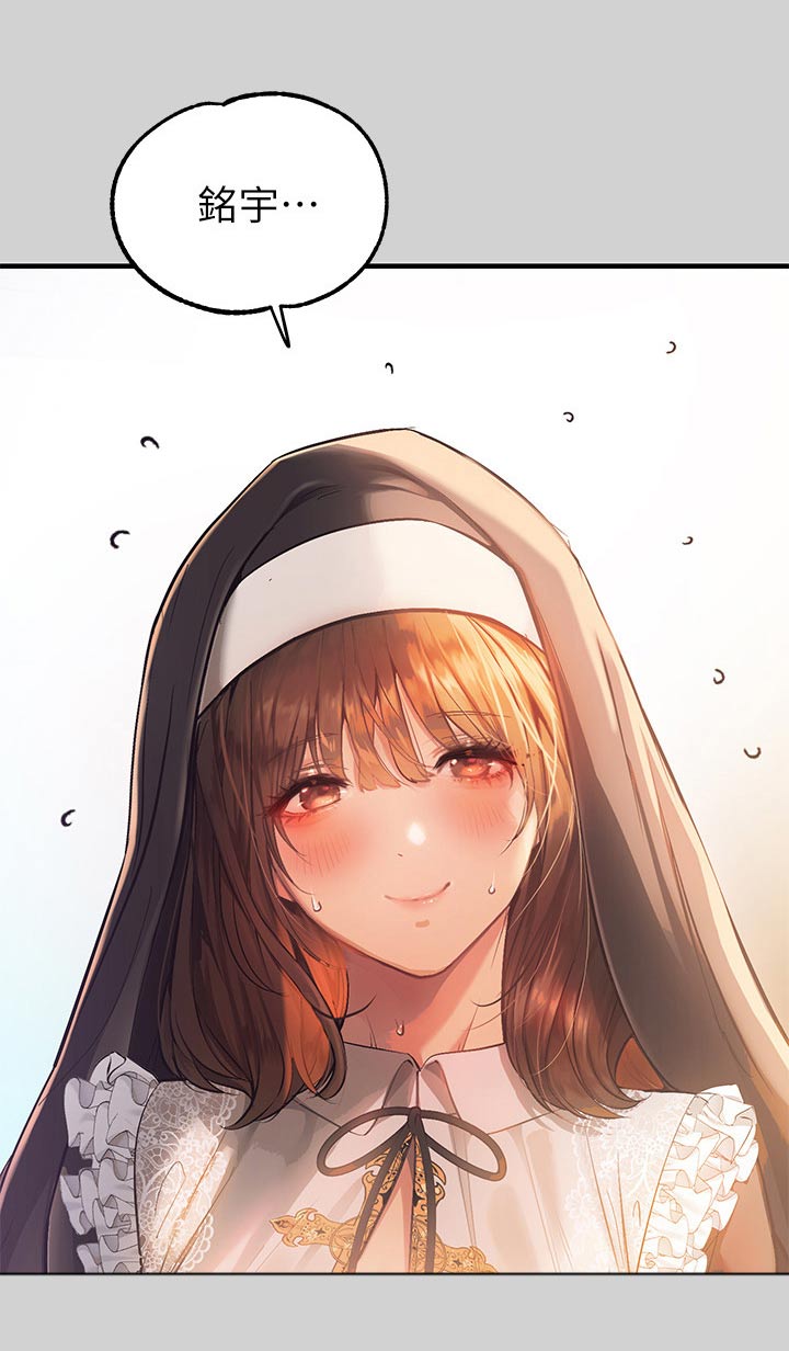 富家子女漫画,第147章：特意1图