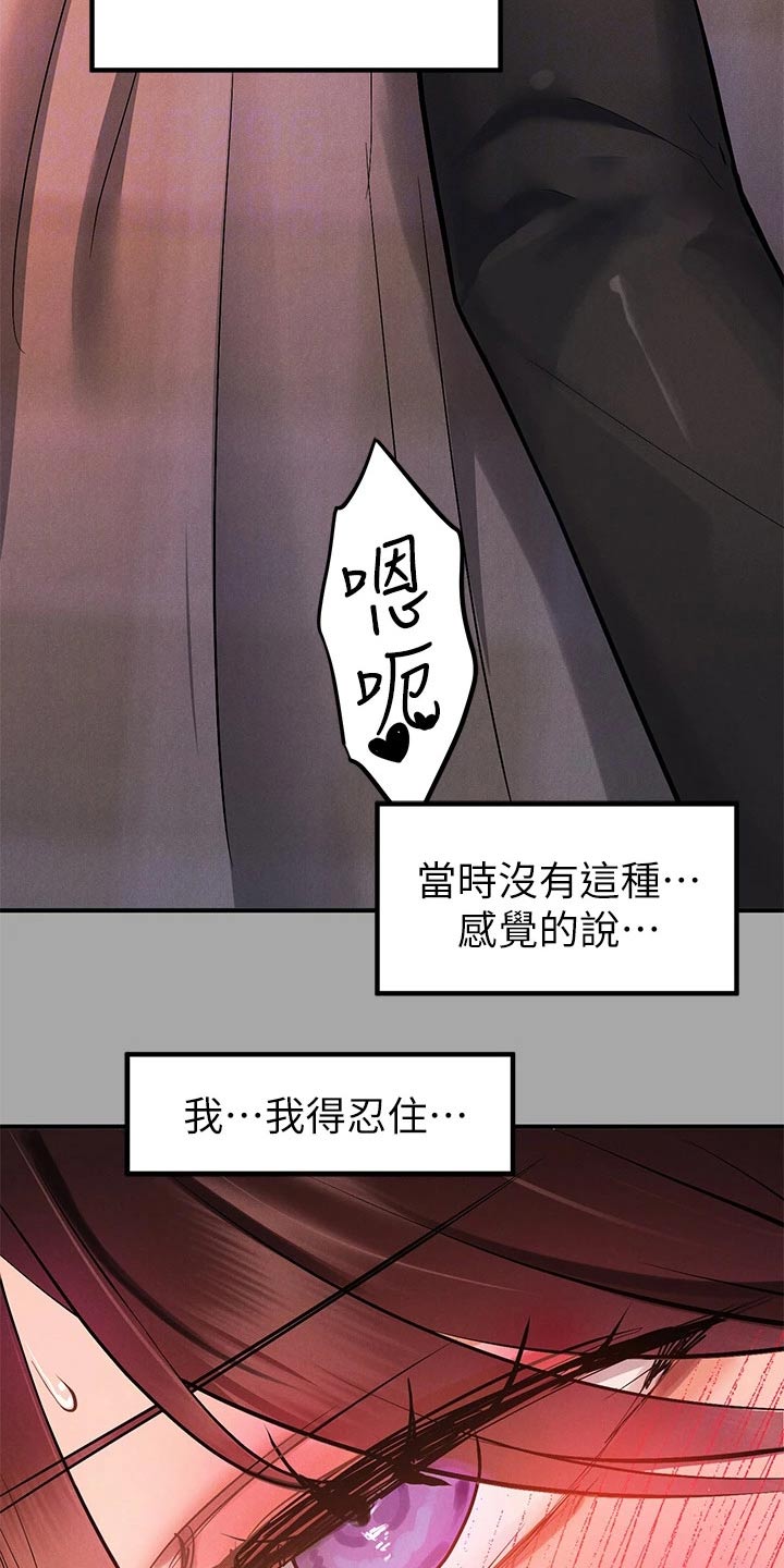 富家子女漫画,第113章：头发2图