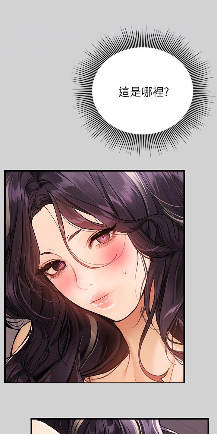 富家子女漫画,第153章：惩罚2图
