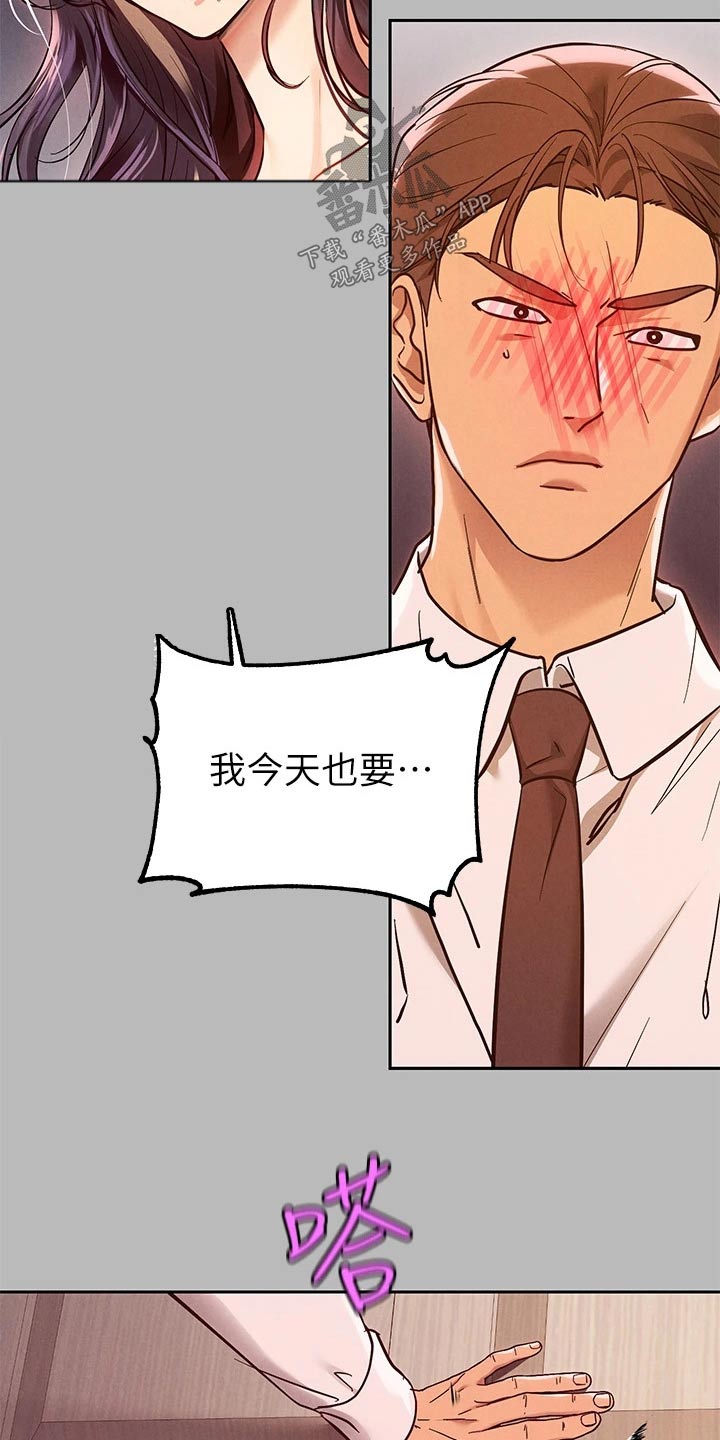 富家子女漫画,第129章：开门2图