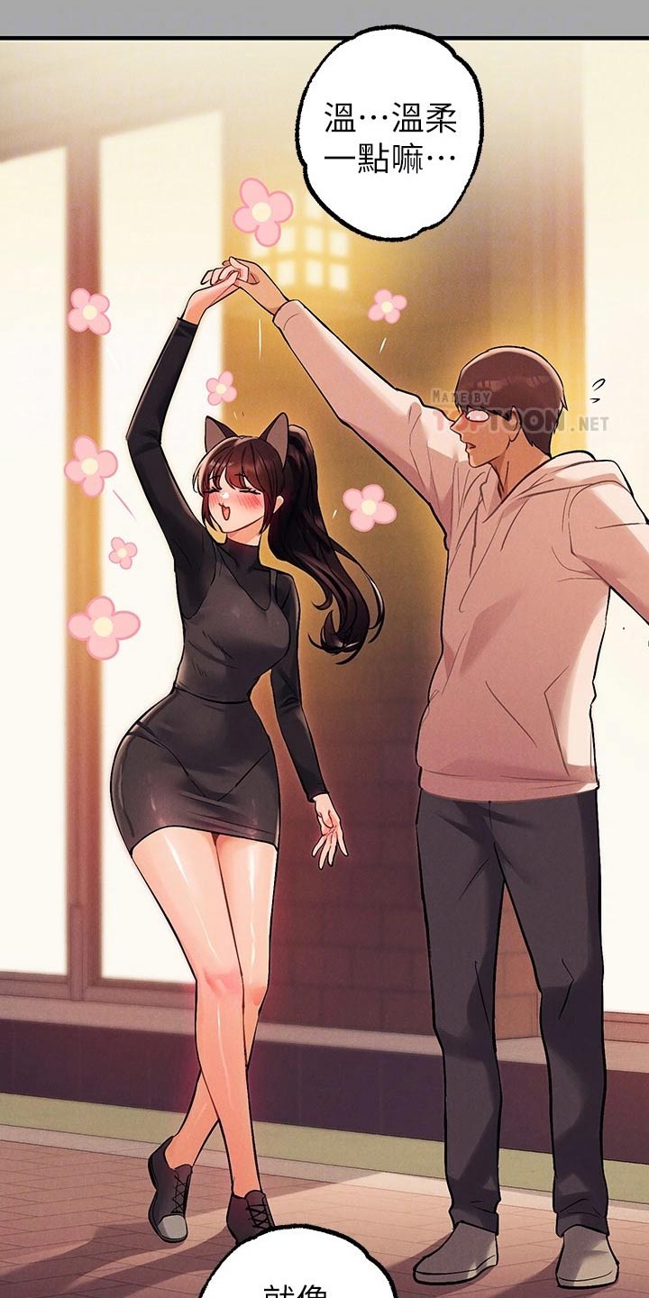 富家子女漫画,第113章：头发1图