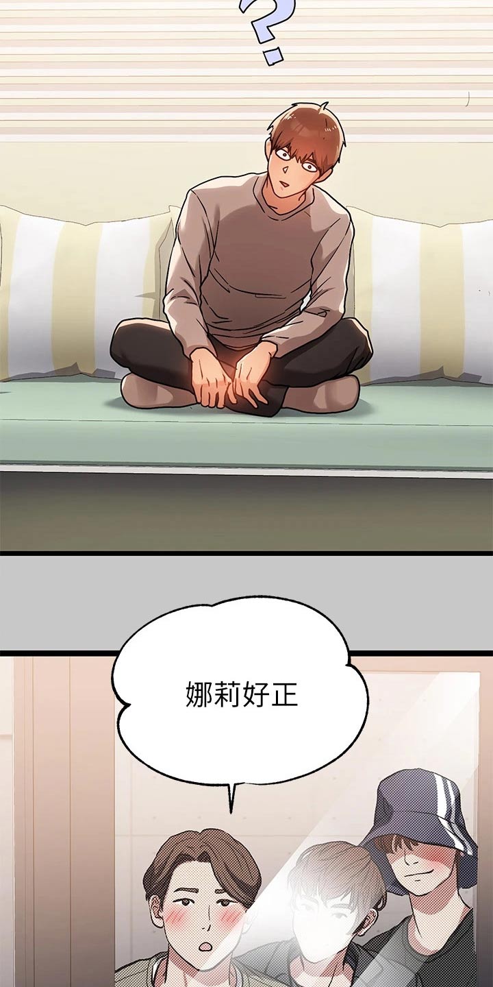 富家子女漫画,第132章：舞蹈1图