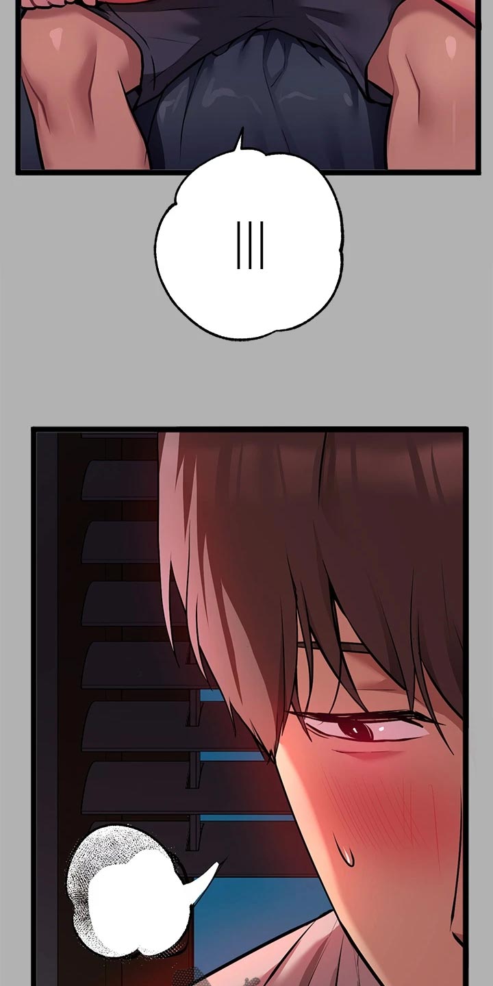 富家子女漫画,第74章：安抚2图