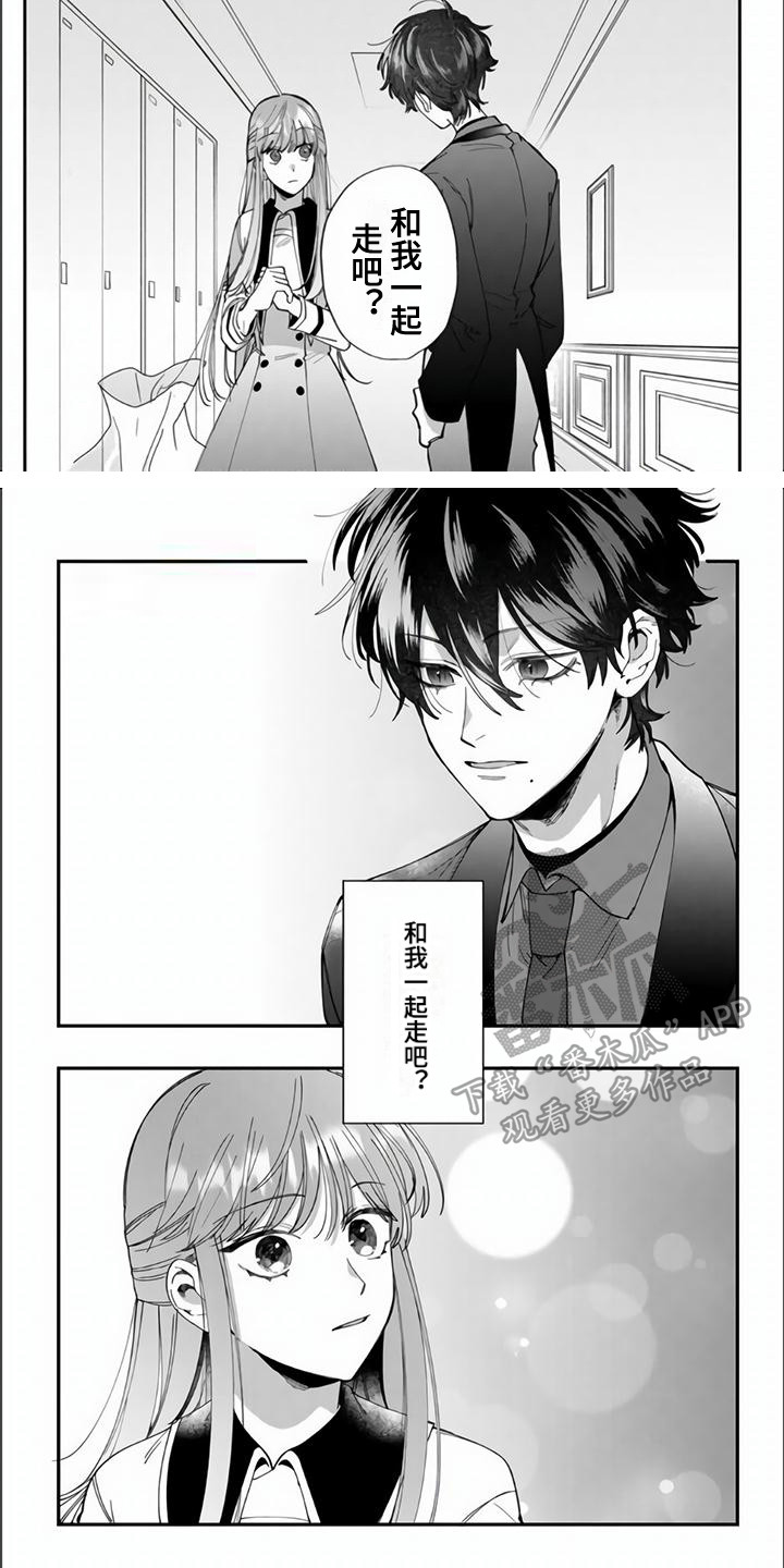 路人女主逆袭漫画,第13章：心动1图