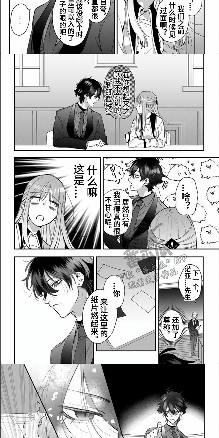 路人女主逆袭漫画,第4章：女主角1图