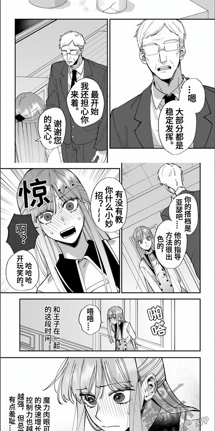 路人女主逆袭漫画,第12章：被欺负1图