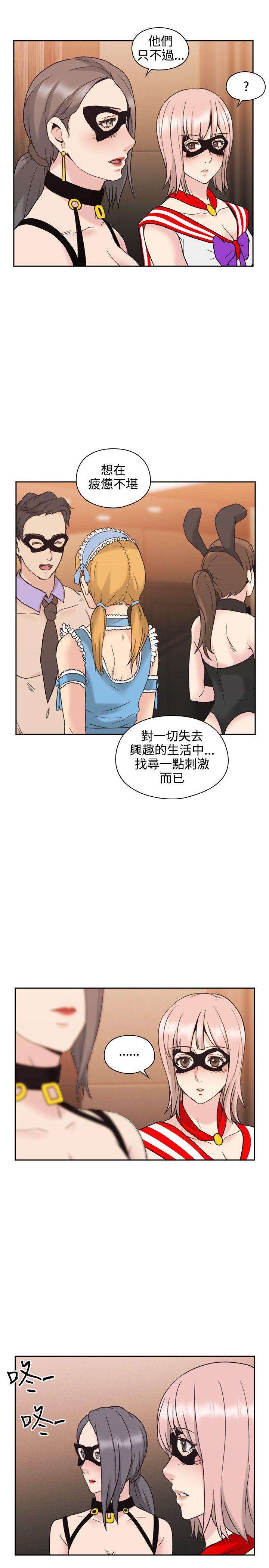 好久不见漫画,第48话1图