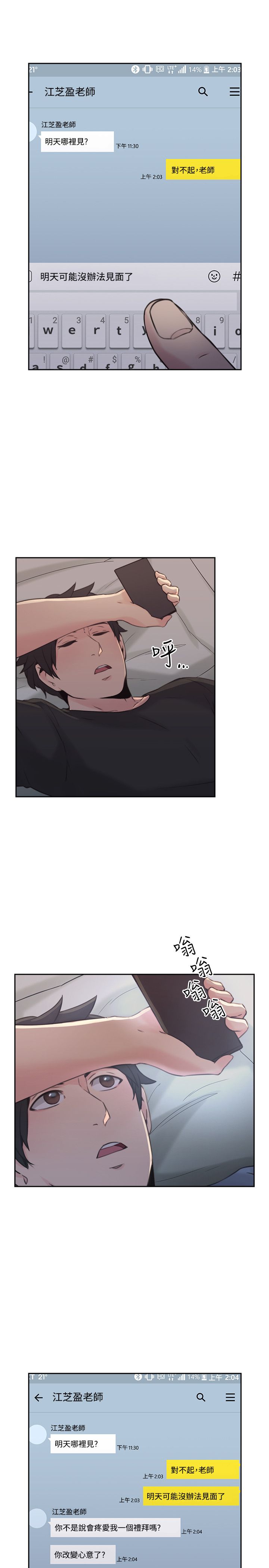 好久不见漫画,第32话2图