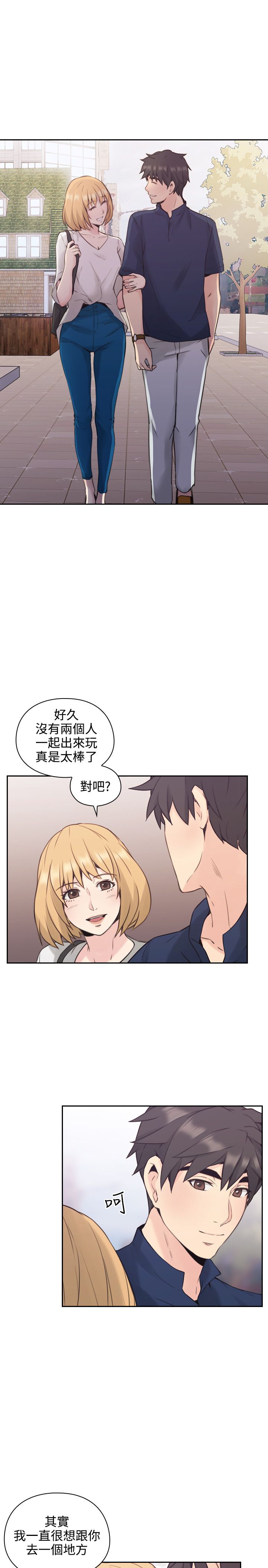 好久不见漫画,第32话2图