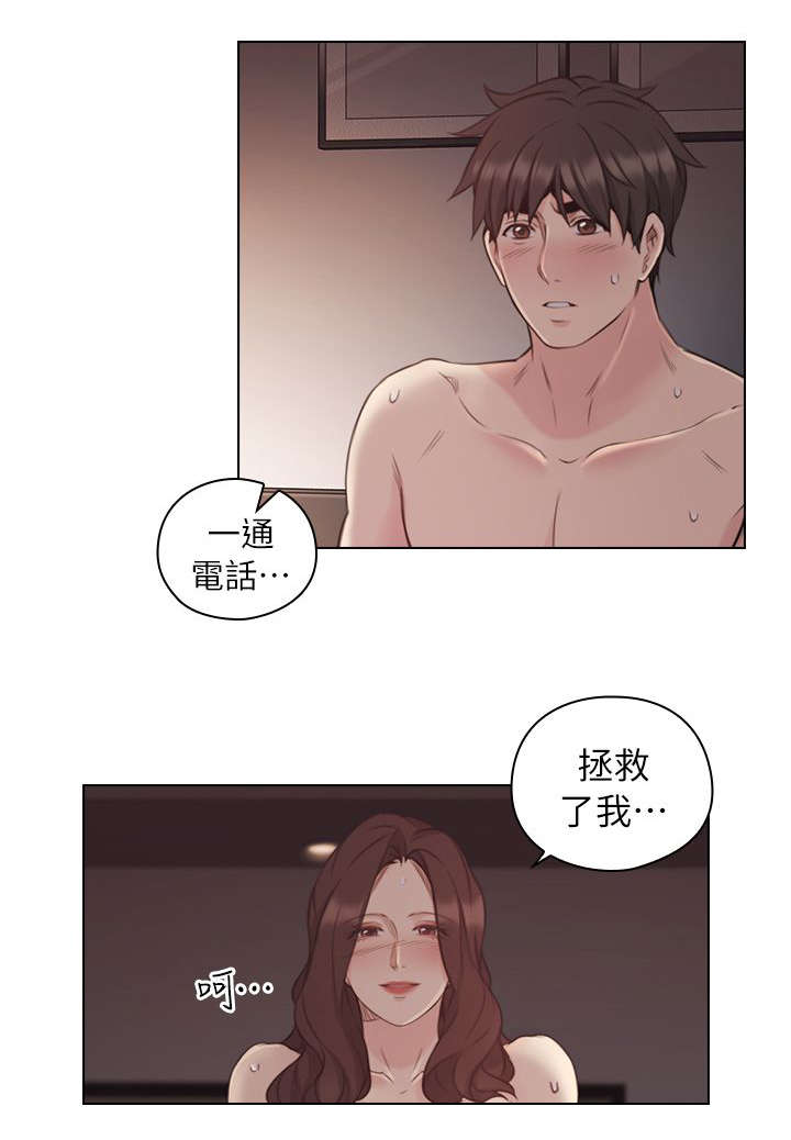 好久不见漫画,第75话1图