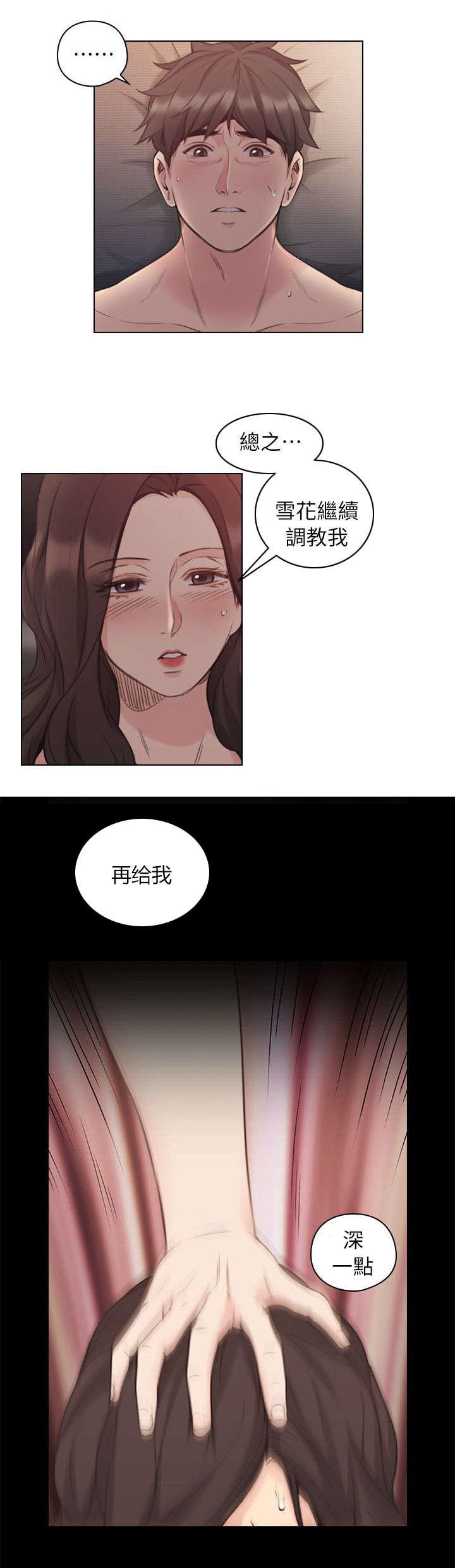 好久不见漫画,第74话2图