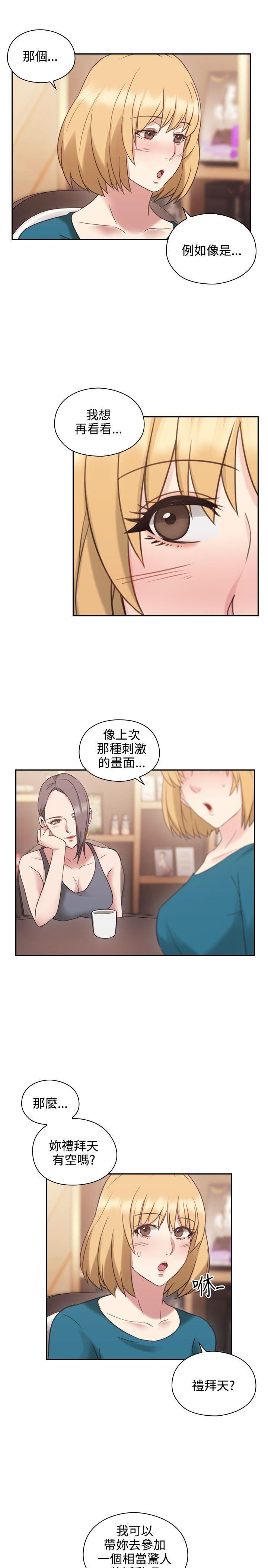 好久不见漫画,第45话1图
