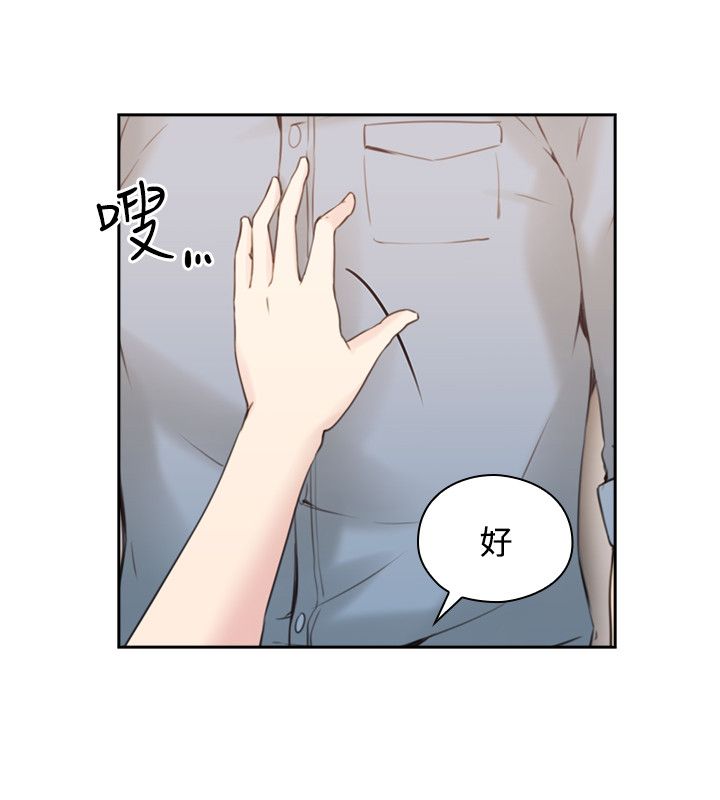 好久不见漫画,第31话2图