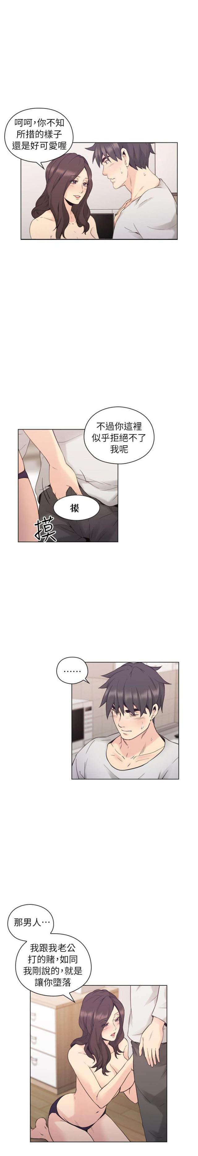好久不见漫画,第64话2图