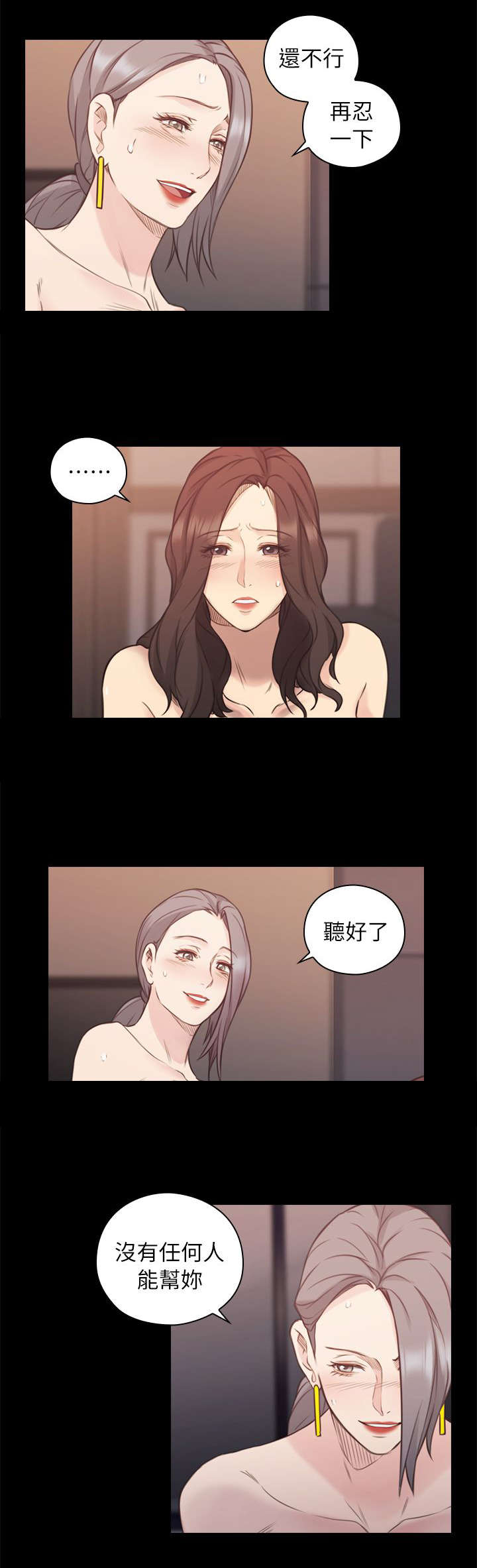 好久不见漫画,第75话2图