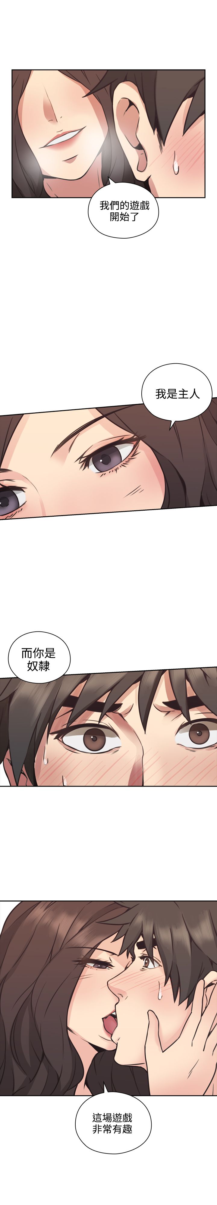 好久不见漫画,第17话1图