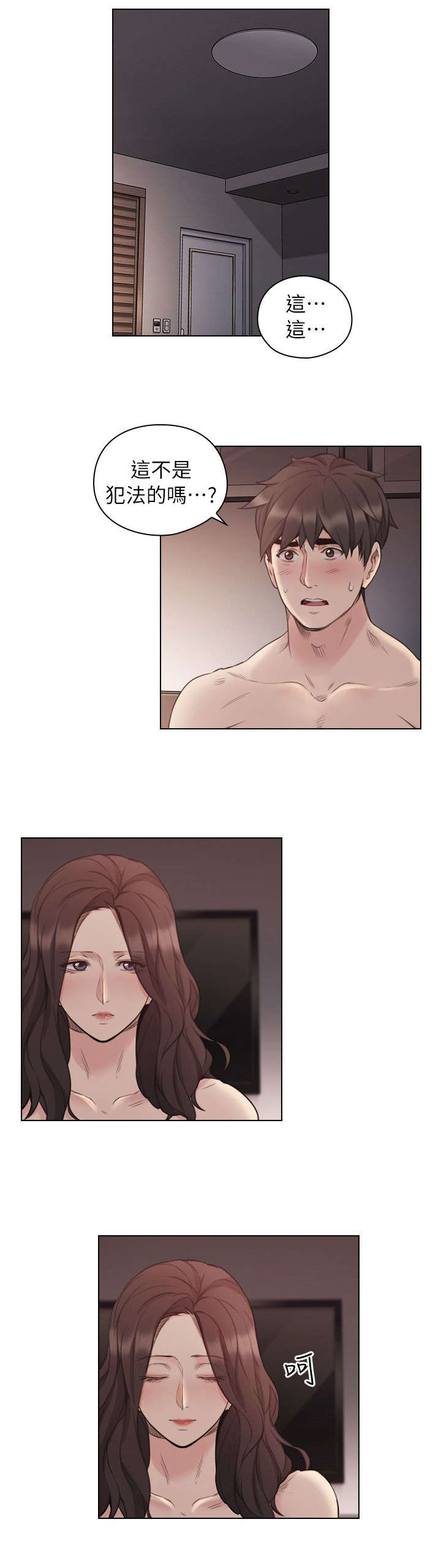 好久不见漫画,第74话2图