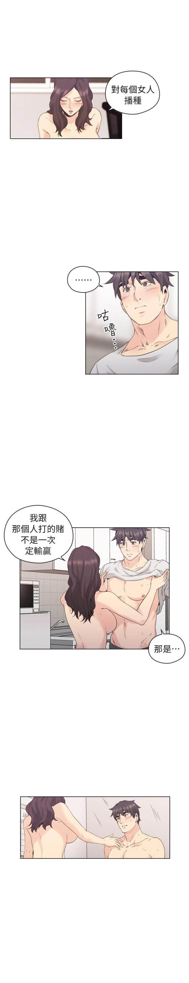 好久不见漫画,第64话1图