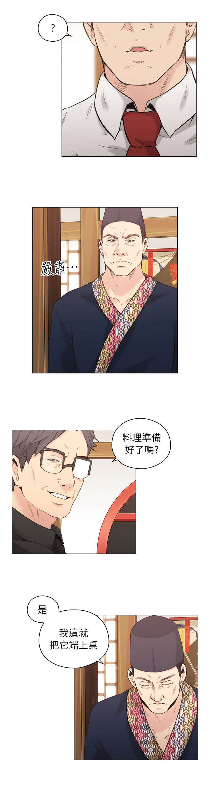 好久不见漫画,第72话1图