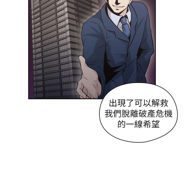 好久不见漫画,第62话2图