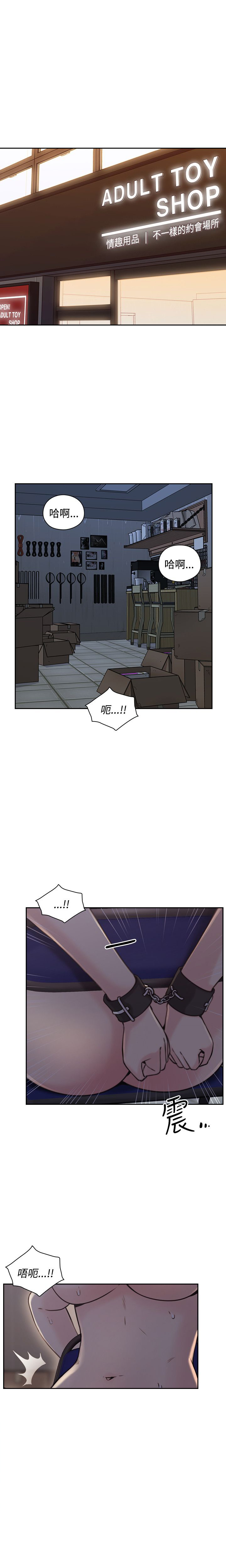 好久不见漫画,第39话1图