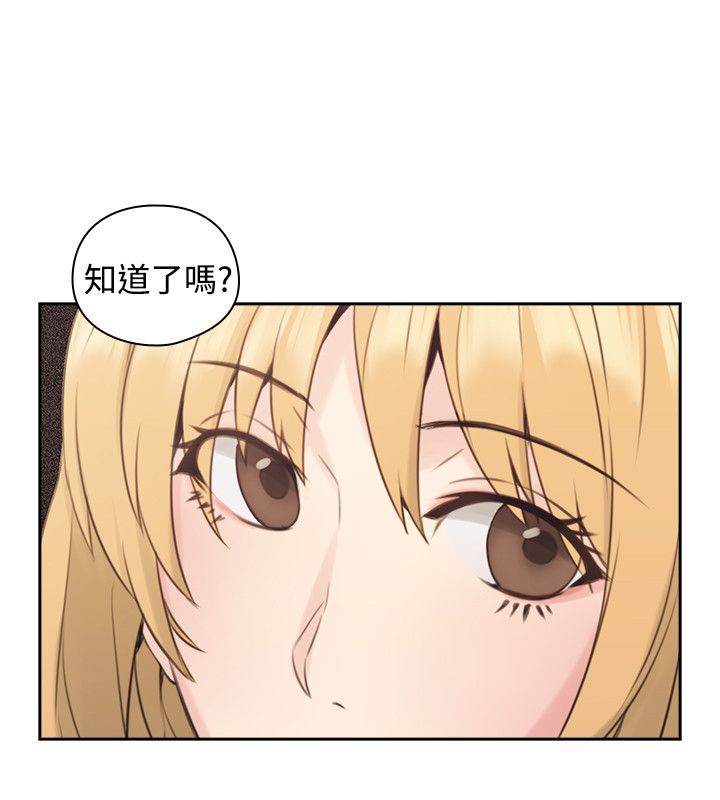 好久不见漫画,第31话2图