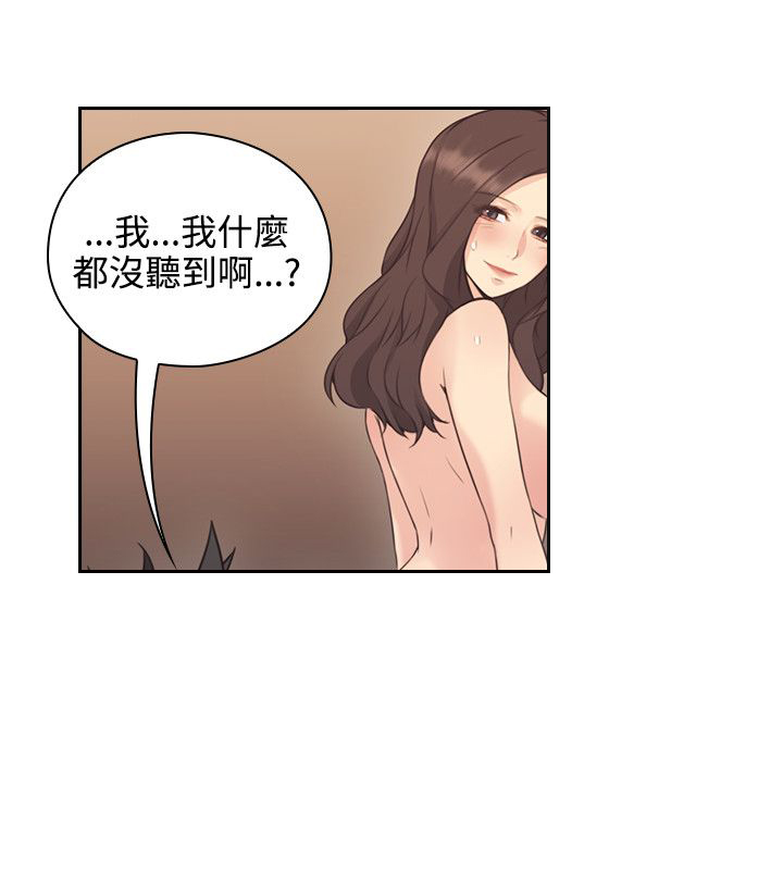 好久不见漫画,第19话2图