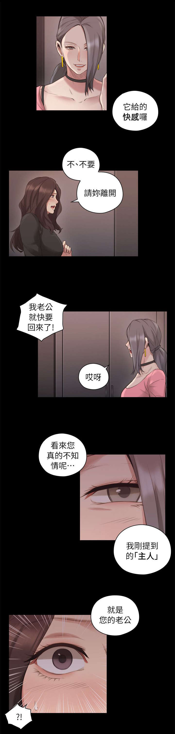 好久不见漫画,第74话1图