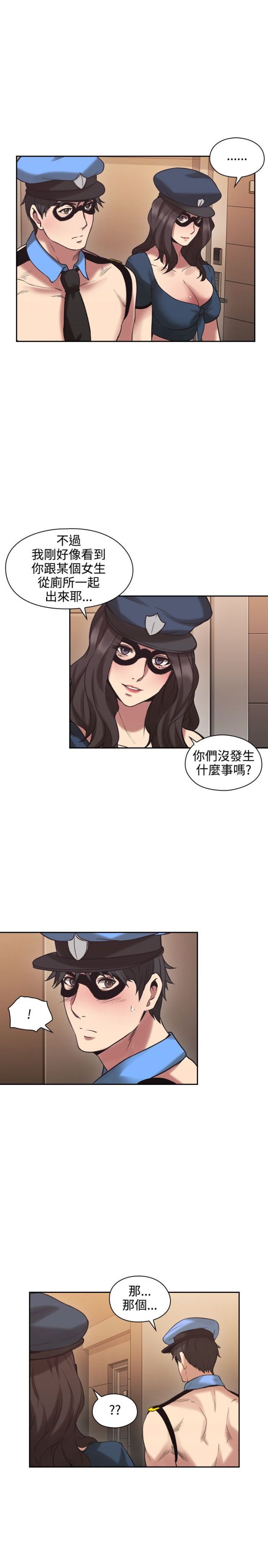好久不见漫画,第54话2图