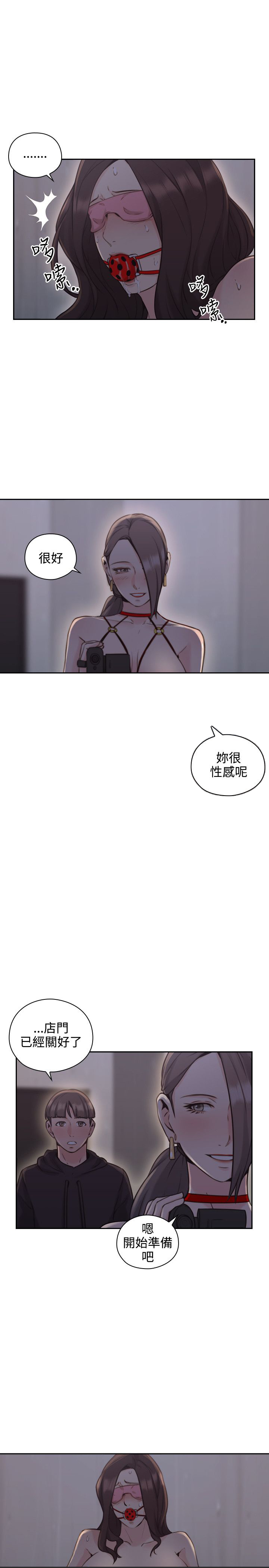 好久不见漫画,第39话2图