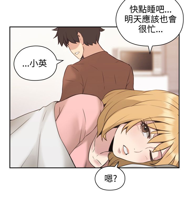 好久不见漫画,第26话1图