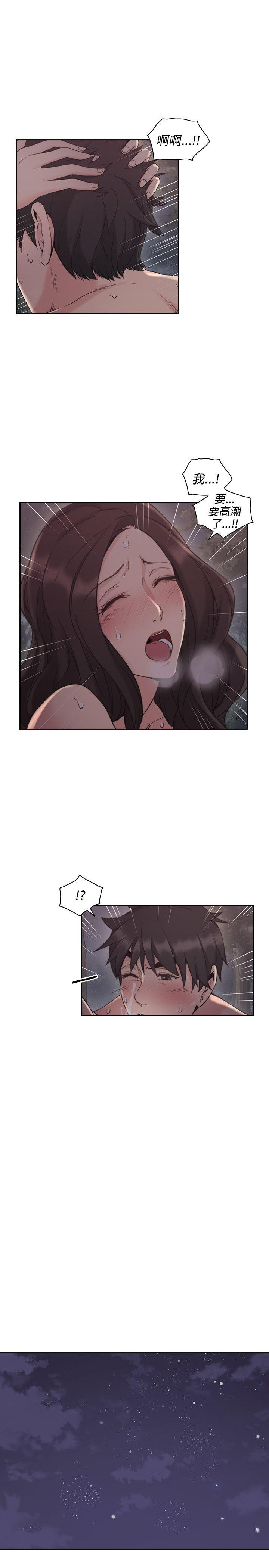 好久不见漫画,第43话1图