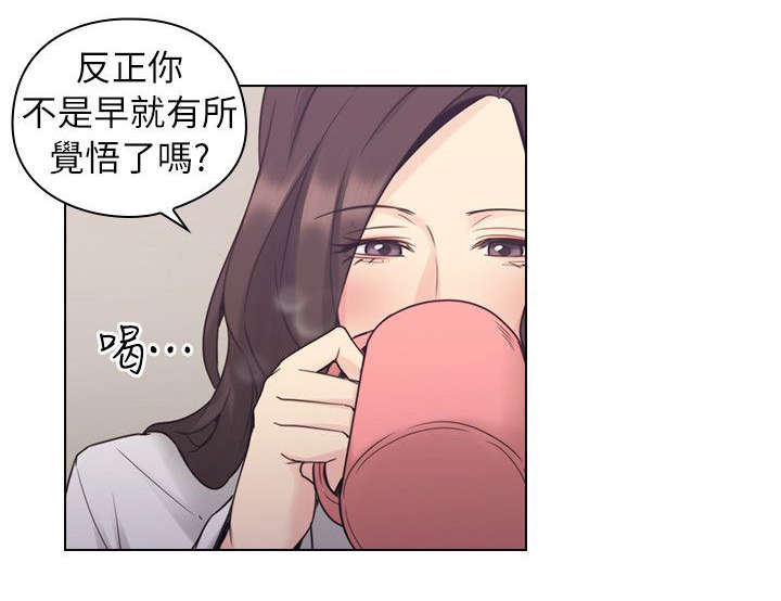 好久不见漫画,第70话2图