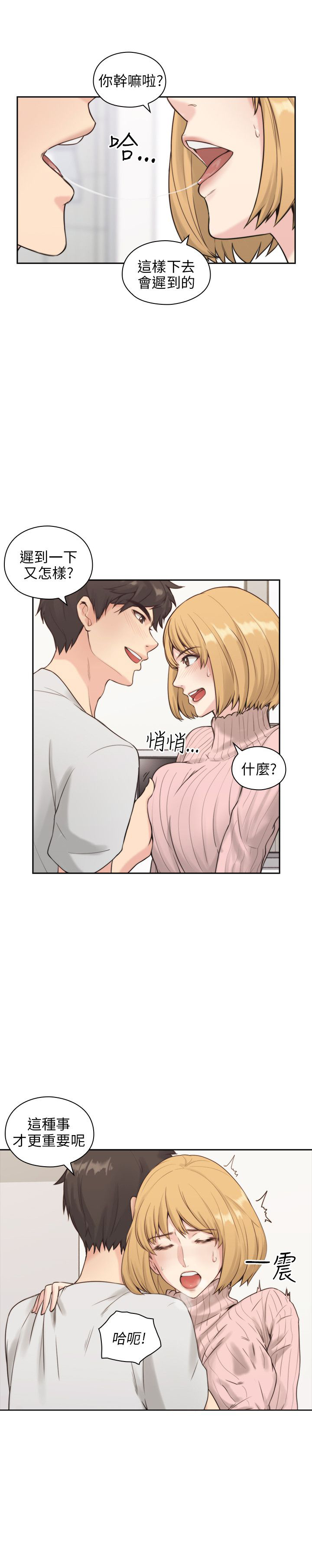 好久不见漫画,第2话1图