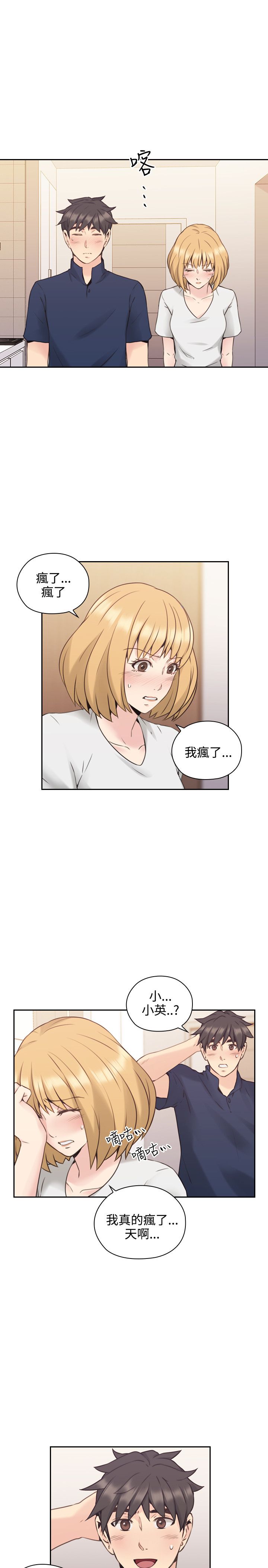 好久不见漫画,第38话2图