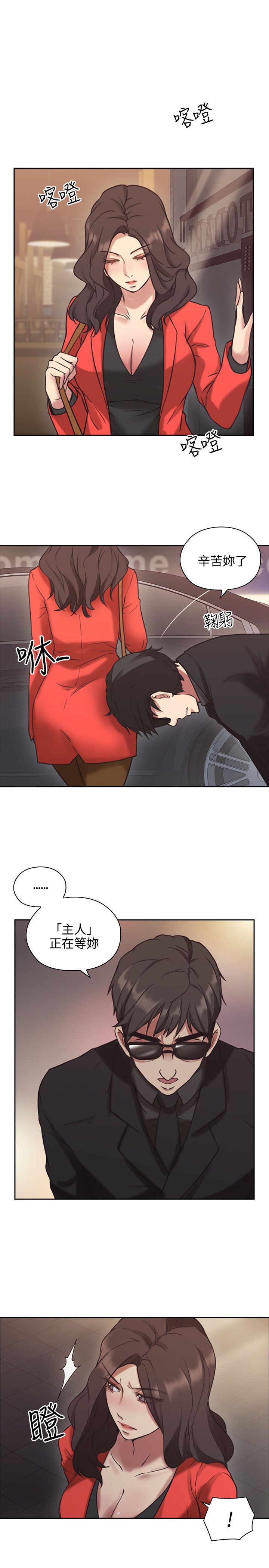 好久不见漫画,第15话1图