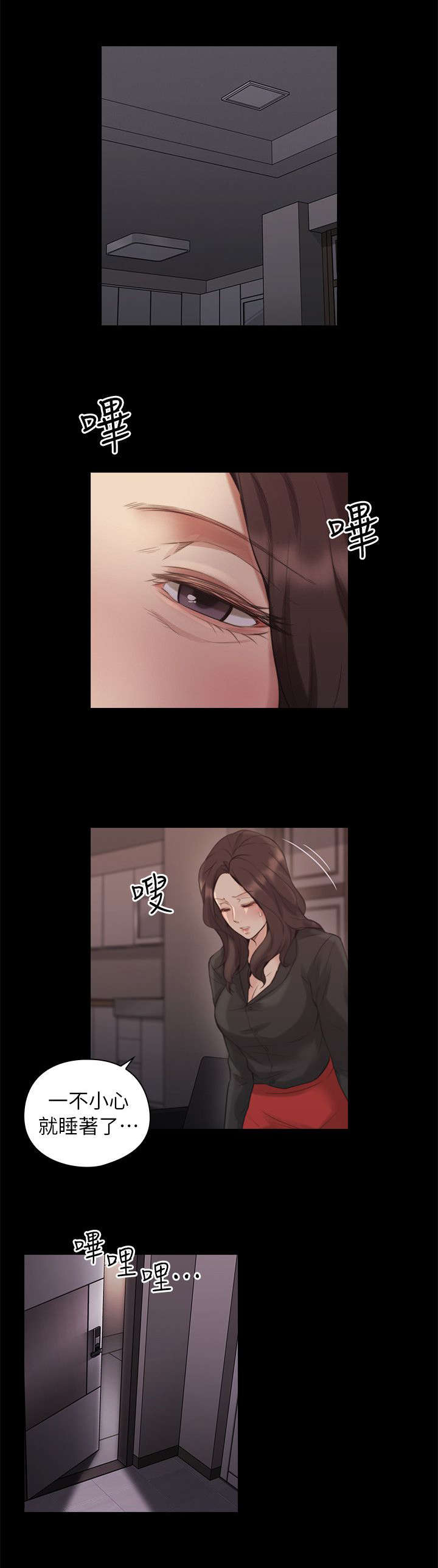 好久不见漫画,第74话2图