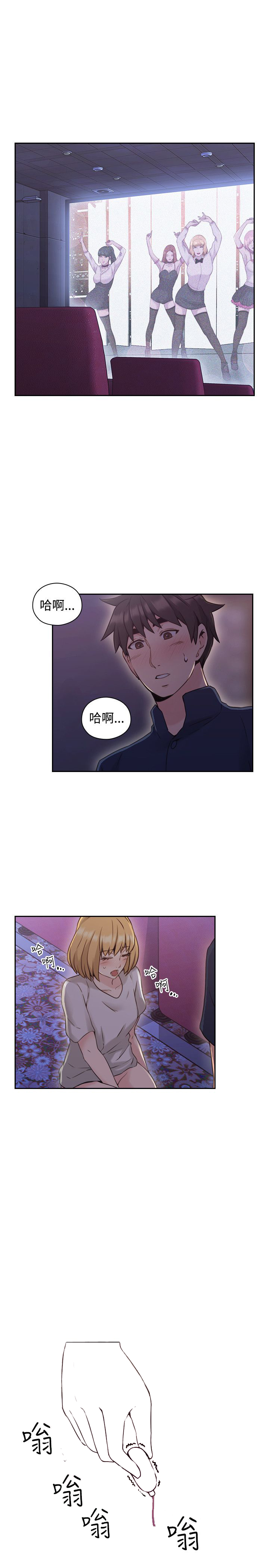 好久不见漫画,第37话1图