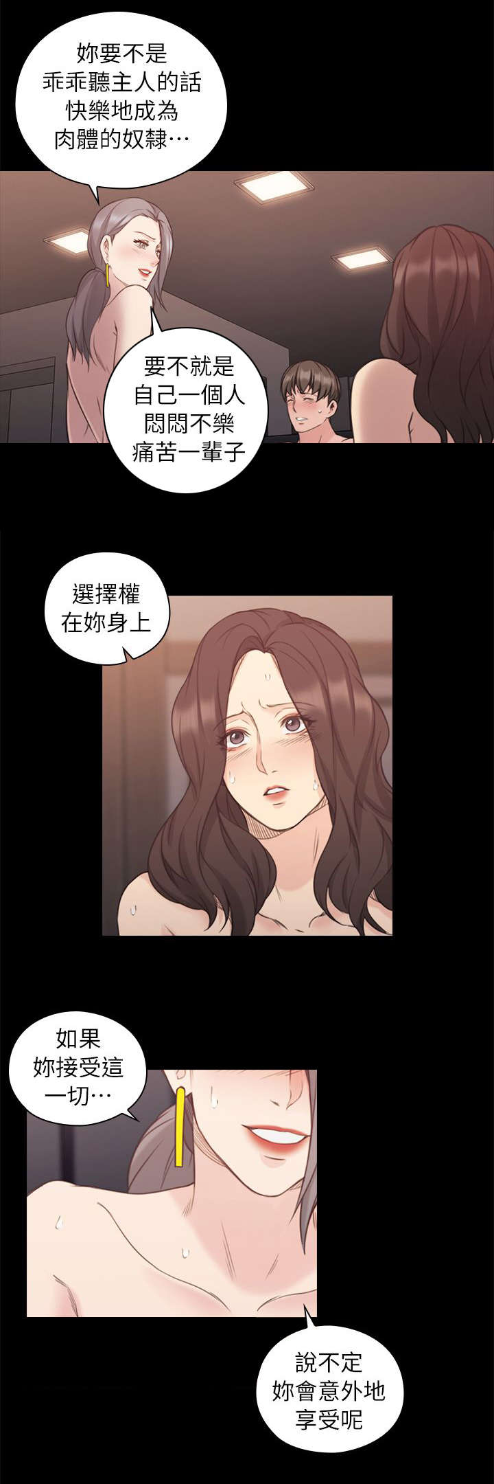好久不见漫画,第75话1图